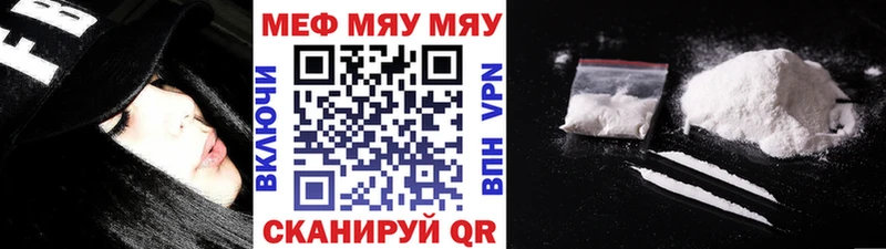 МЯУ-МЯУ кристаллы  Купить  Каменка 