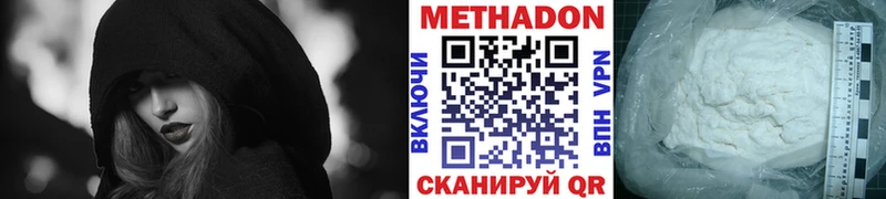 Метадон мёд  Купить  Каменка 