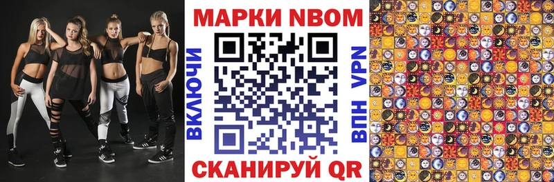 Купить где  Каменка  Марки N-bome 1500мкг 
